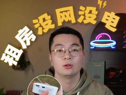 萤石 CB60 小魔方太顶了!无网无电也能监控,终身免费流量,老家仓库户外全 hold 住,开机就用超省心~
#萤石CB60小魔方 #无网监控神器 #户外安防 #居家守护