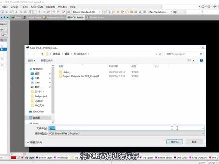 10.创建PCB文件并将原理图信息发送到PCB图-Altium Designer 13操作教程 @抖音小助手
