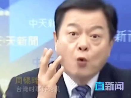 民进党不知廉耻将载入史册#看台海#海峡两岸