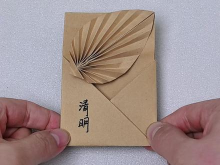 清明节到啦!只需要一张纸,简单三步就能折出一个“清明相思叶”,把思念和悄悄话都可以装进这片叶子里,赶紧带孩子一起动手试试吧!#清明节 #亲子手工 #手工 #手工diy #创意手工