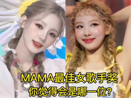 2022年MAMA颁奖典礼最佳女solo候选人,你觉得会花落谁家呢?#泰妍#iu李知恩 #赵美延#林娜琏#姜涩琪