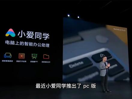 小爱同学UWP上架 动动嘴操控你的电脑