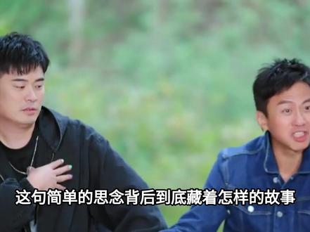 短短5个字击溃陈赫防线!邓超随口一句,成五哈最催泪名场面#明星 #娱乐圈#陈赫 #邓超