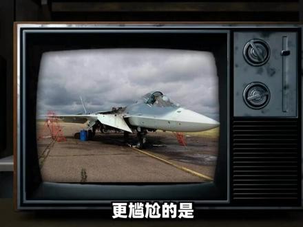 别被“新型号”唬住,苏-57D是用2014年烧坏的那架旧机改的#全球创作者计划 #零基础看懂全球