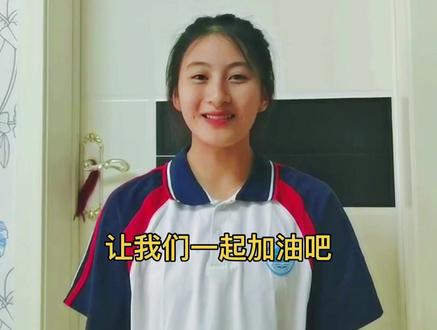 努力学习不一定上清北,但你的未来一定和别人不一样#学生时代 #感恩父母#柘城二高