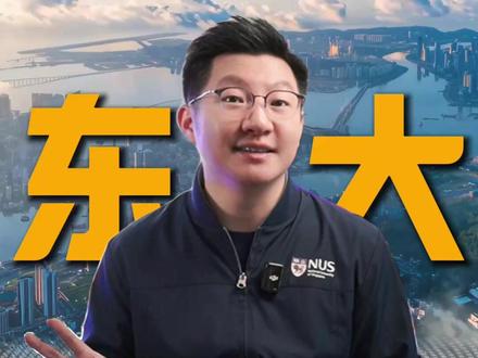 霍尔木兹海峡封锁,是东大能源百年难逢的机遇? #能源 #电力