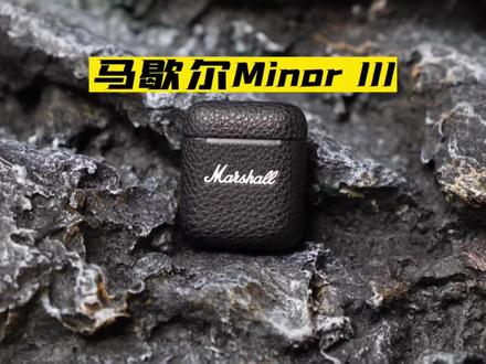 这应该是真无线蓝牙耳机的颜值的天花板了吧#marshall #马歇尔 #马歇尔耳机 #真无线蓝牙耳机