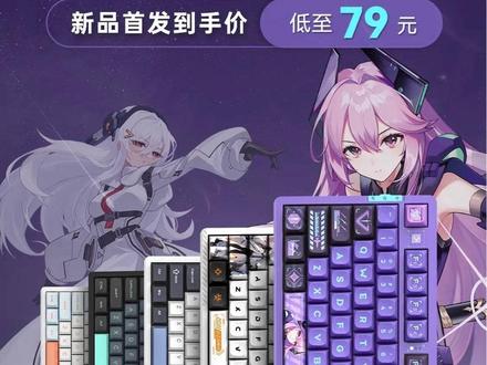 VGN V87首发测评#客制化键盘 #机械键盘 #数码科技 #中视频群星招募令 #游戏外设