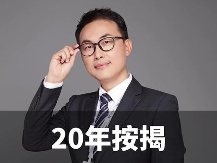 20年按揭的月供和利息对照表,可以分享,收藏保存。#一个敢说真话的房产人 #南京楼市 #南京二手房 #买房避坑指南 #南京新房 @抖音小助手 @DOU+小助手 @抖音原创者联盟