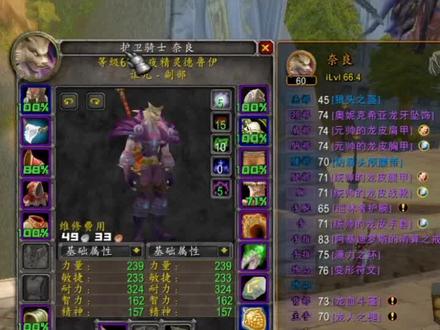 元帅猫德pvp装备,天赋和插件,p5估计要换很多#德鲁伊 #pvp #魔兽世界怀旧服