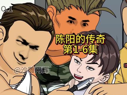 一口气看爽系列 #动画 #二次元 #沙雕动画