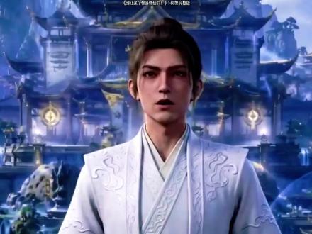 《谁让这个悍匪修仙的!》1-60集完整版 #谁让这个悍匪修仙的#漫剧推荐#谁让这个悍匪修仙的后续#谁让这个悍匪修仙的全集#谁让这个悍匪修仙的完整版