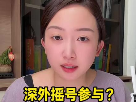 参不参与都是对比片区划分的学校来,如果直升的学校一般,深外自然更有优势,如果划分的本身就是名列前茅的,何必参与,有的考虑老师会因为改革流失问题,那也是以后,短期自然不会