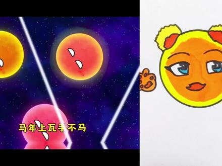 可爱的星球系一起对接歌曲#简笔画#画画#动漫#二次元@抖音创作者中心 @抖音小助手 @抖音青少年