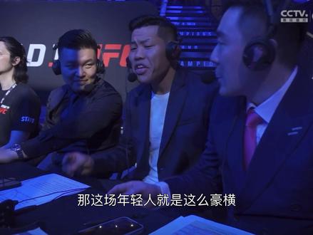 李景亮搞笑解说ufc精英之路第二季,亮哥的高情商和经典国粹迷倒万千观众。#李景亮搞笑解说 #李景亮 #李景亮搞笑视频 #ufc #ufc精英之路