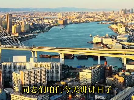 高市早苗要搞事 #涨知识 #科普 #零基础看懂全球