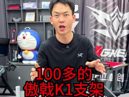 618活动开始了 只要100多就能到手的傲戟K1支架来了#薛大兵 #傲戟 #戟创 #傲戟k1 #显示器支架