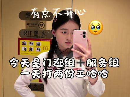 海底捞打工教程#vlog日常 #海底捞 #汪汪队