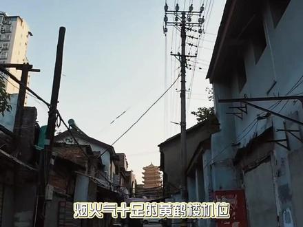 总要在这个冬天来趟武汉吧,武昌这条半日游city walk路线,太有文艺气息了!
路线:昙华林➡️粮道街➡得胜桥➡司门口黄鹤楼
#头号攻略玩家 #我的旅行日记#武汉旅游攻略#昙华林#黄鹤楼#解锁城市主题玩法