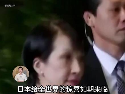 日元加息的预警 10 万亿美元套息盘预警!日本加息的关键动作,才刚刚开始!#日本 #日元 #日元加息 #唠叨的大宇 #看世界