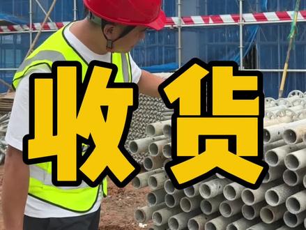 现场收货。#租赁站#盘扣#盘扣租赁