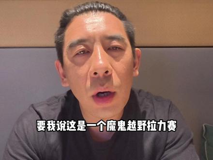 环塔拉力赛到底有多难?#环塔拉力赛 #2026长城汽车环塔拉力赛 #中国坦克为梦想加速 #长城汽车2026环塔正式开赛 #大伟玩越野