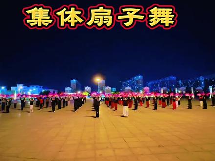 集体扇子舞《蒸蒸日上》