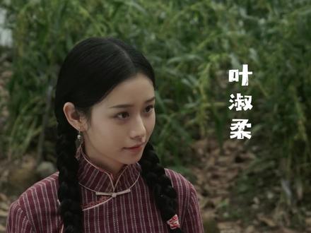 她叫叶淑柔。丈夫木生为躲避战乱下南洋,她独自耕田绣花,拉扯大三个孩子。回信里,她只写孩子偷啃番薯的嬉闹,从不说苦。
支撑她的,是暹罗寄来的侨批,写着“吾妻淑柔,展信安康”,夹着省吃俭用攒下的汇款。她守着信,像守一盏不灭的灯。
可她不知道,丈夫四十年前就客死异乡。那些信,是一个陌生女人替丈夫写的。那张丈夫与别的女人孩子的合影背后,藏着被洪水冲走的真相。四十年等待,竟是一个善意的谎言。
得知真相后,她没有怨恨,只说了句“没想到你爸走在我前面”,转身翻炒橄榄菜,锅铲声里藏着一生的隐忍与温柔。
八十八岁,她漂洋过海去见那个替丈夫爱了自己一辈子的人,只带了一句:“我从中国带来了橄榄,你尝尝。”
半生悲苦,一句带过。这就是叶淑柔——用沉默扛起命运,用温柔化解苦难的女人。#叶淑柔#给阿嬷的情书#潮汕电影#二泉映月#命运