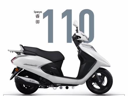 五羊本田的睿御110迎来新配色!有人说,啥125不错,其实,我们的125是最低档次的,而110cc才是看家好车