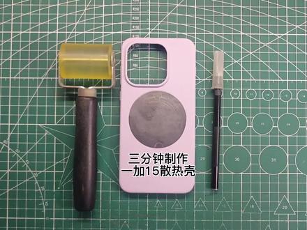 一加15手机散热壳,兄弟说紫色很有韵味😏😏😏#一加15 #一加15手机壳 #散热手机壳制作 #散热壳