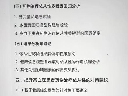怎么用让deepseek 豆包用真实的参考文献写初稿呢 如何避免假文献,教大家一个方法,写初稿可以用得上
#论文初稿 #毕业论文 #初稿怎么写 #大学生 #论文写作