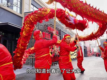 年味淡?长春商埠地让你看看什么才是长春年! 老长春商埠地历史文化街区开街+冰糖葫芦节!#长春首届冰糖葫芦节 #热雪沸腾的我们 #长春商埠地 #回商埠地过长春年 #明星