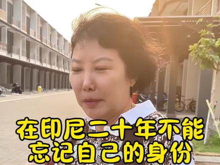 #印尼开公司 #印尼商务签证 #印尼开工厂 #雅加达