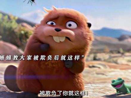 迪士尼大电影双语阅读英文原版河狸变身计划全彩升级版电影同步上市#河狸变身计划#河狸变身计划治愈所有不开心
