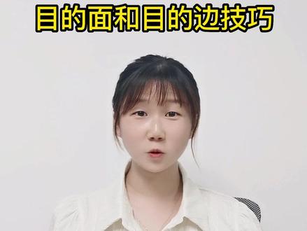 creo目的面和目的边的选择技巧#creo #creo与proe学习 #creo曲面 #creo结构设计 #creo培训机构