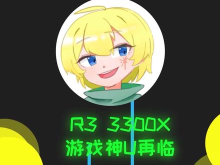 昔日神U 现在只要800!#电脑 #组装电脑 #电脑装机 #电脑配置 #cpu #amd #装机