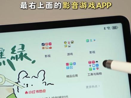 华为平板这样布局规划,每1️⃣分钟都不浪费!#华为 #华为平板 #平板技巧 #学习规划 #高效学习