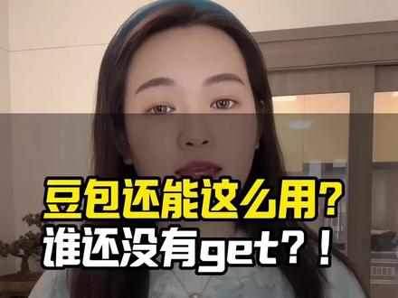 别慌!我有#豆包 #豆包app