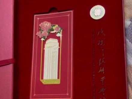 浅浅的记录一下吧#录取通知书拿到了