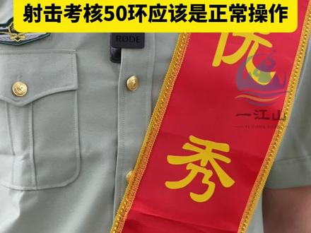 二次入伍的老兵,射击考核50环,不过是他心中的日常标准 (来源:浙江武警)#二次入伍 #射击 #军营生活