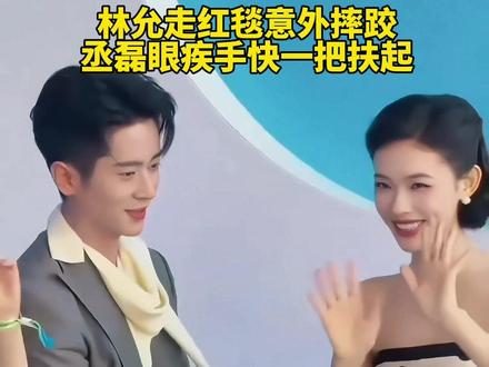 #林允 亮相“#尖叫之夜 ”裙摆拖尾过长导致意外摔倒。随后发文回应:“摔倒了但没关系,我有#秋裤 。”