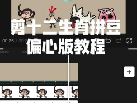 十二大侠赛金刚!@16清纯女高 原创素材#拼豆 #拼豆图纸#手机剪辑 #剪辑教程 #剪辑视频