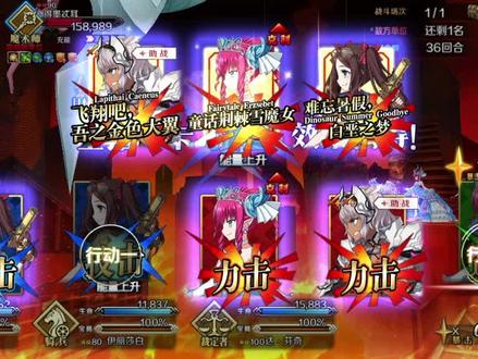 命运FGO:奥林波斯-第7节-汝乃躬耕星辰之丰饶(4)②-②