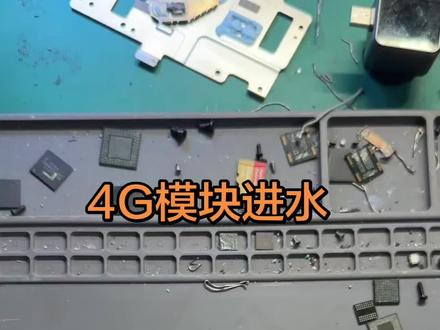 郑州大疆无人机维修
4G模块进水维修。#维修日常vlog #创作者中心 #创作灵感 #无人机维修 #大疆无人机