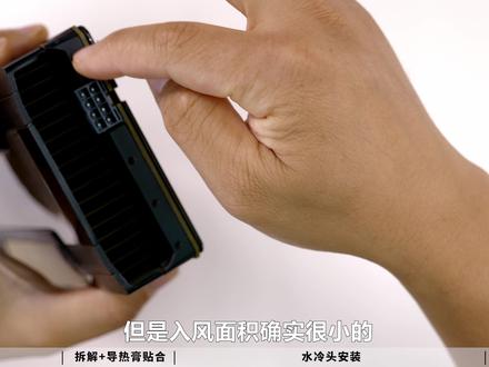 特斯拉Tesla V100运算显卡水冷散热改装案例教程