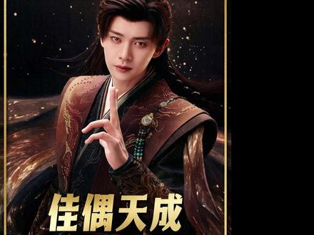 任嘉伦新剧扮演战鬼少主陆千乔,完成换血重回巅峰期大战青虹教 #任嘉伦 #佳偶天成 #好剧推荐 #宅家dou剧场 #因为一个片段看了整部剧