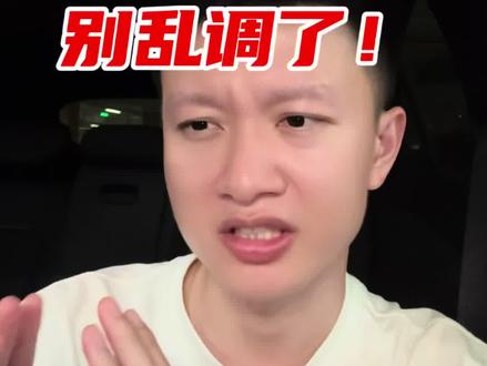 小米汽车音响人声“闷”吗?1.16.2实测,别再乱调参数了 你们现在的音响参数是怎么设的?评论区晒出来,咱们看看谁的设置最好听!#小米汽车#音响升级 #音响调试 #对比测试 #小米yu7