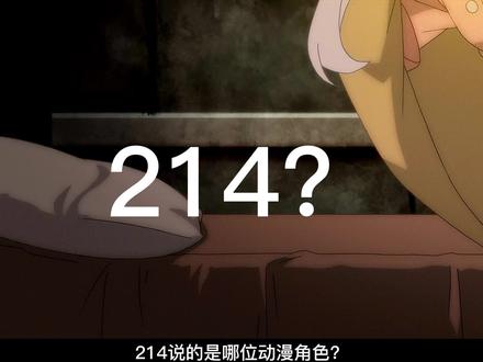 【RemRem】214??486??1096???这都什么奇怪的名字啊喂!! #Fate #空之境界