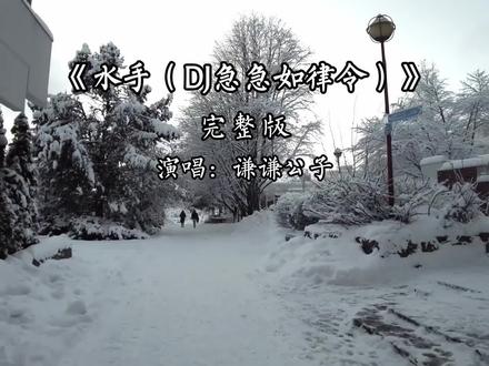 在受人欺负的时候总是听见水手说.... 水手到底说了啥?