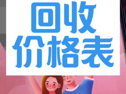 粮票价格表查询,大家都可以去看一看。#年代感 #回忆 #粮票价格表 #一代人的回忆 #历史